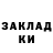 ГАШ Ice-O-Lator Oysha Akarsu