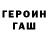 ГАШ Cannabis Andrew Hodunov