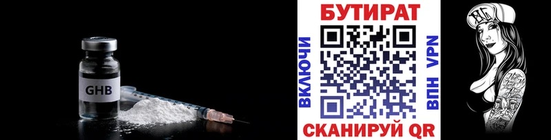 БУТИРАТ оксибутират  Калтан 