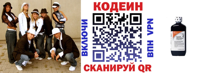 Codein Purple Drank  Калтан 