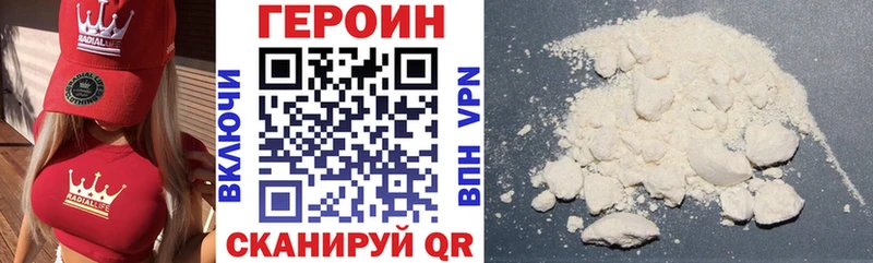 купить наркоту Калтан Героин афганец