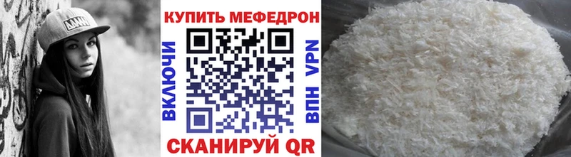 МЕФ кристаллы  Калтан 